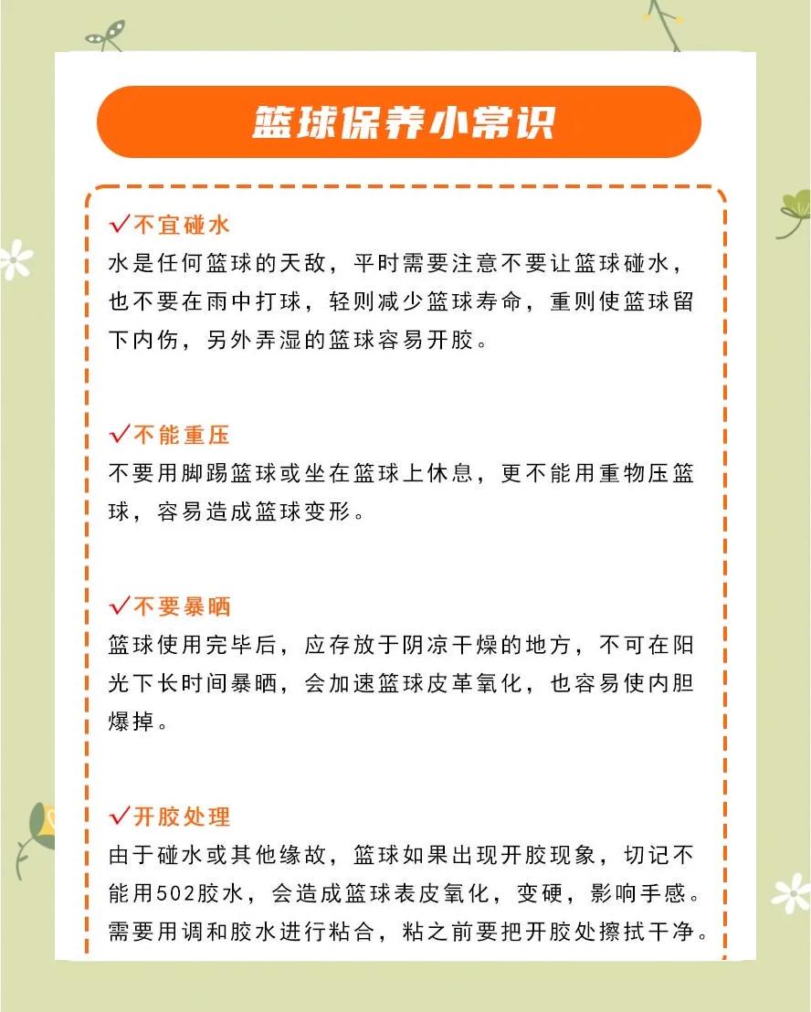 老年人打篮球时如何保持灵活性？